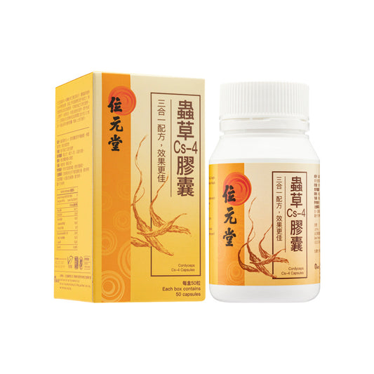 wai yuen tong cordyceps cs-4 capsules 50 capsules | sasa global eshop