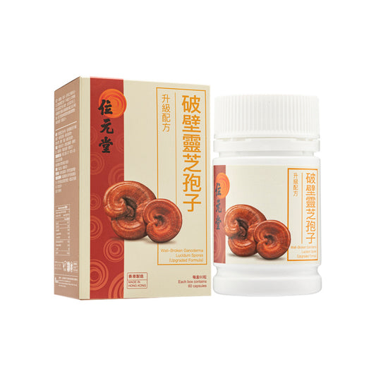 wai yuen tong wall-broken ganoderma lucidum spores upgraded formula 60 capsules | sasa global eshop