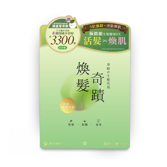 yutakana seikatsu anti hair loss x advanced collagen 30 sachet | sasa global eshop