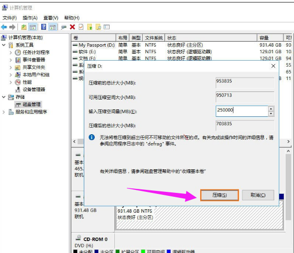 移动硬盘如何分区？win10给移动硬盘重新分区的步骤教程