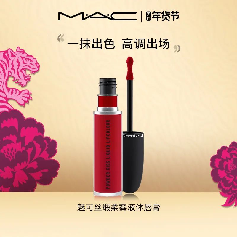 mac彩妆品牌的介绍，mac彩妆是什么档次