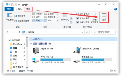 电脑读不出u盘怎么办？电脑不读u盘的解决方法