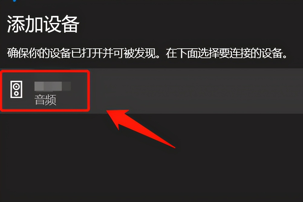 蓝牙耳机连接电脑怎么设置？蓝牙耳机连接win10电脑的方法