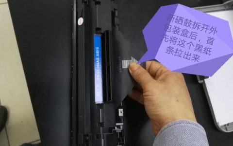 hp1000打印机硒鼓型号（hp1000打印机换新硒鼓方法）