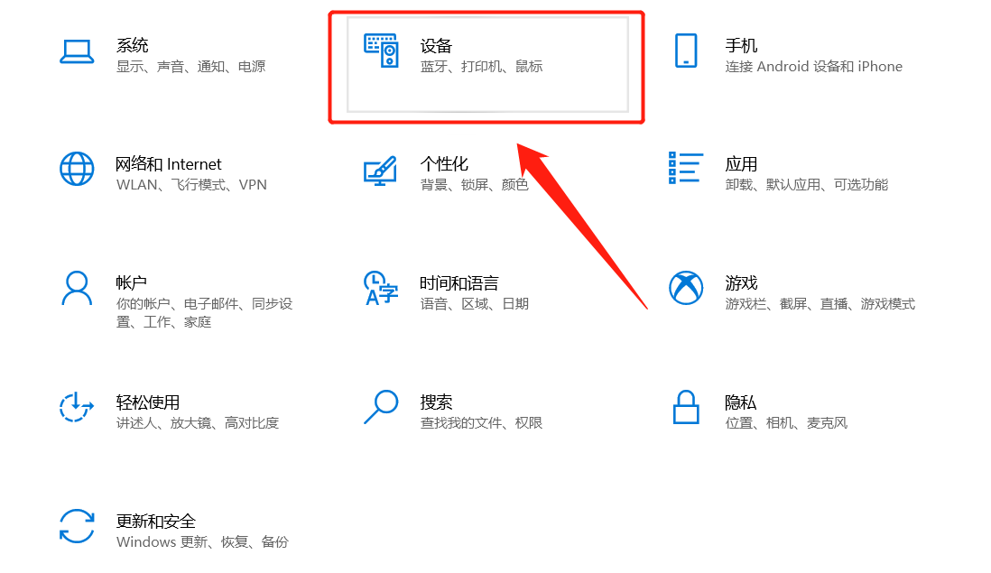 蓝牙耳机连接电脑怎么设置？蓝牙耳机连接win10电脑的方法