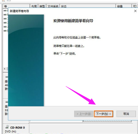 移动硬盘如何分区？win10给移动硬盘重新分区的步骤教程