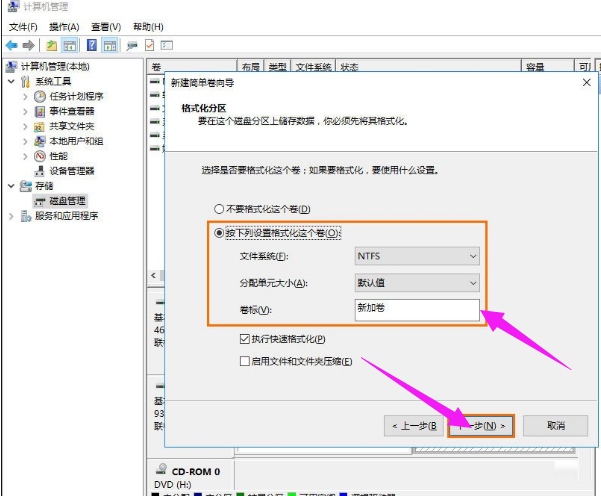 移动硬盘如何分区？win10给移动硬盘重新分区的步骤教程