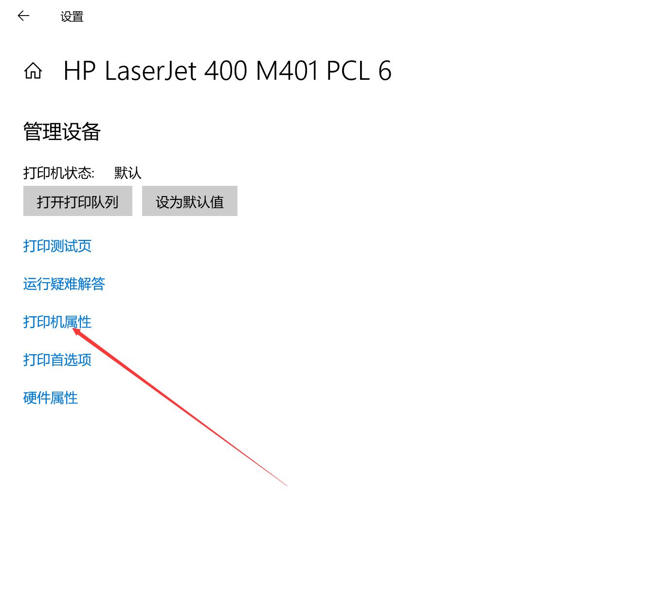 双面打印怎么操作？打印机双面打印的设置方法图解