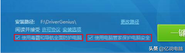 如何安装显卡驱动？安装显卡官方驱动的步骤教程