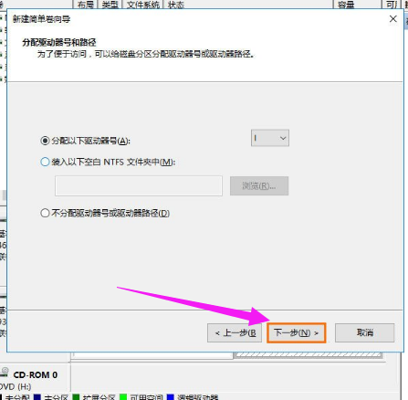 移动硬盘如何分区？win10给移动硬盘重新分区的步骤教程