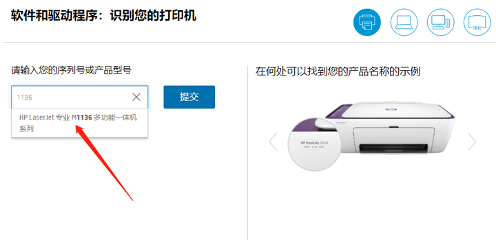 惠普打印机驱动安装教程，win10系统安装惠普打印机驱动