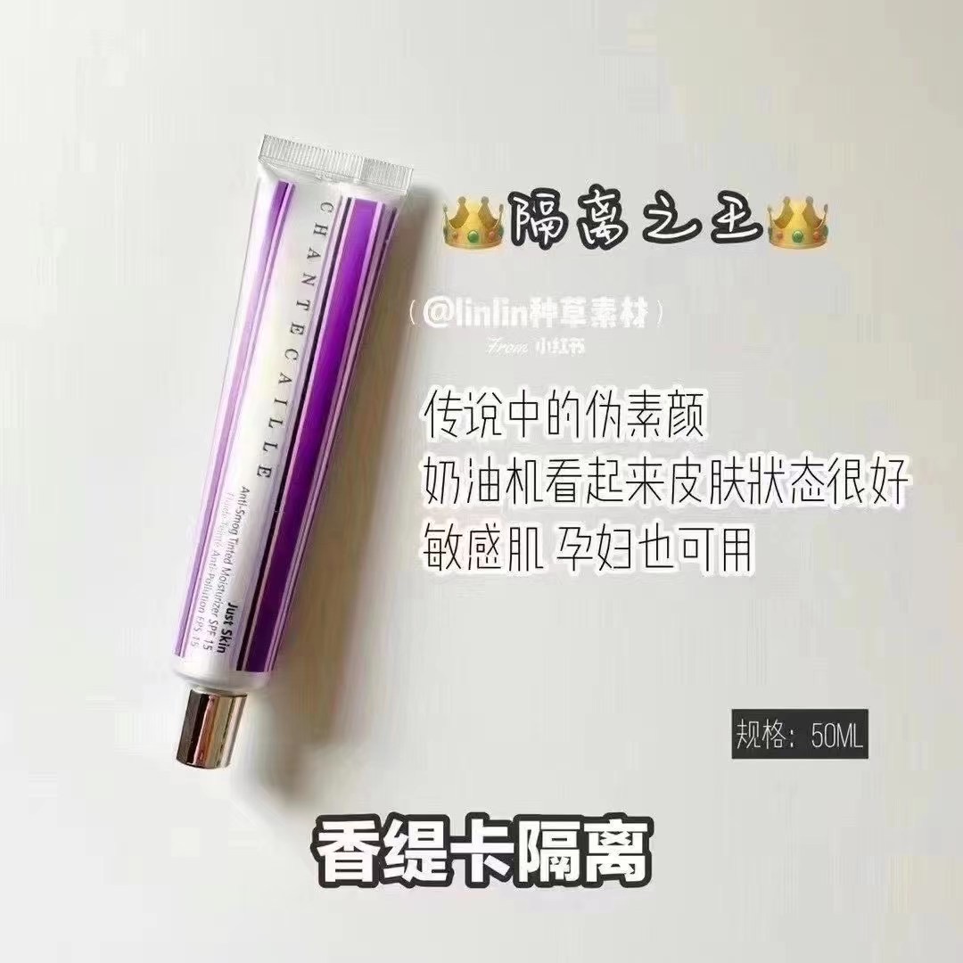 防晒隔离霜哪个牌子好？好用的防晒隔离霜附价格