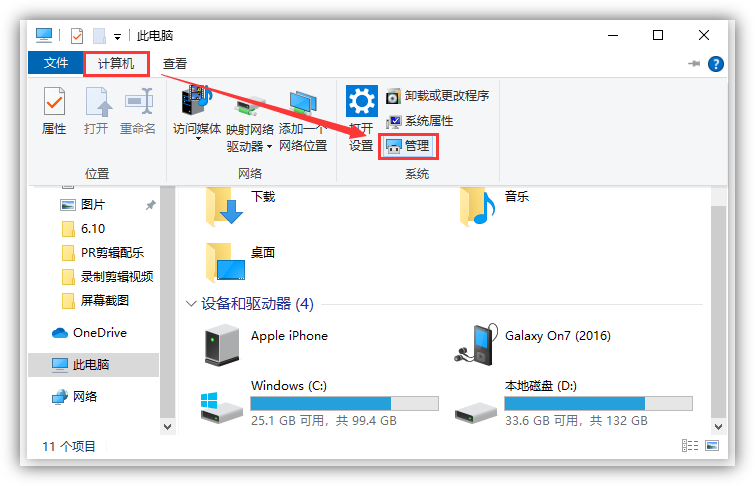 电脑读不出u盘怎么办？电脑不读u盘的解决方法