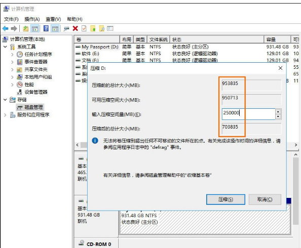 移动硬盘如何分区？win10给移动硬盘重新分区的步骤教程