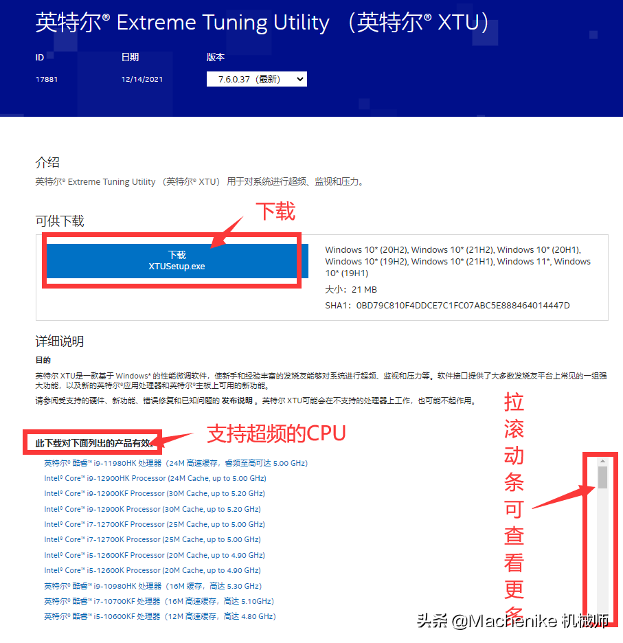 英特尔超频教程指南（xtu超频）