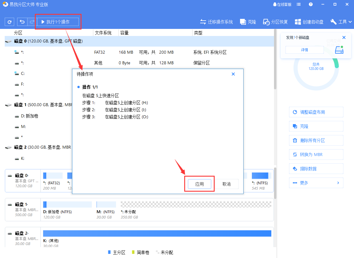 如何给硬盘分区，电脑小白也会的硬盘分区方法