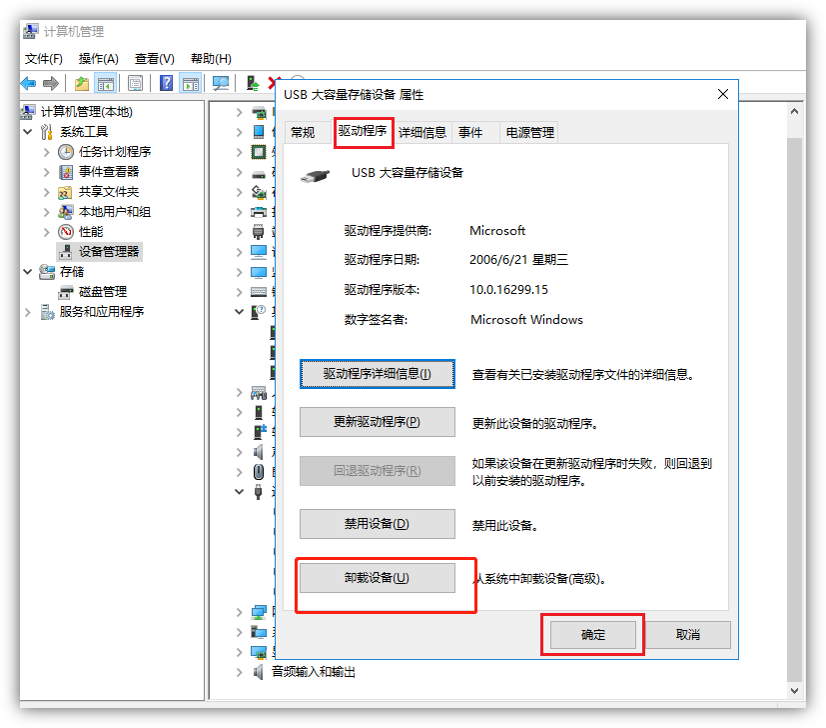 电脑读不出u盘怎么办？电脑不读u盘的解决方法