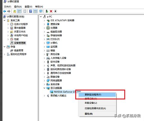 电脑显卡怎么升级驱动，win10升级更新显卡驱动的方法