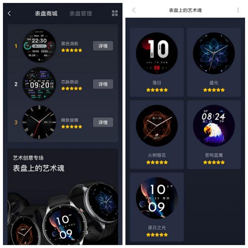 华米手表amazfit gtr 2功能介绍及评测