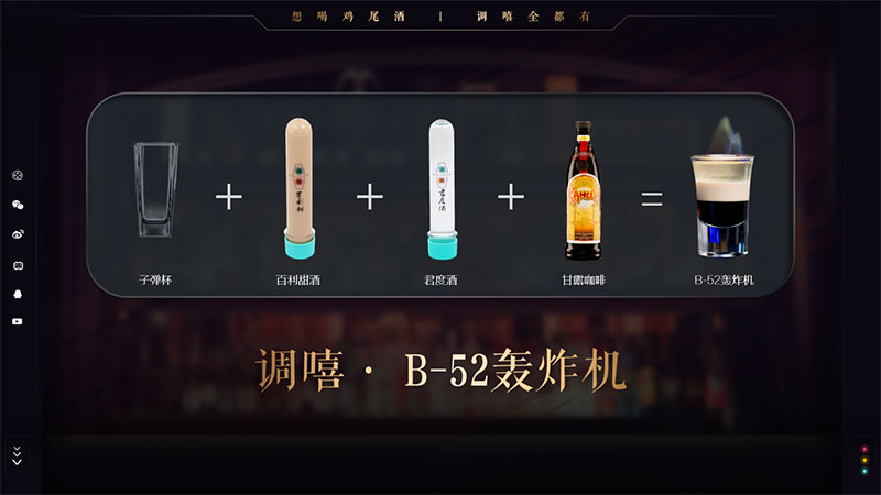 b52轰炸机鸡尾酒配方窍门及调酒步骤