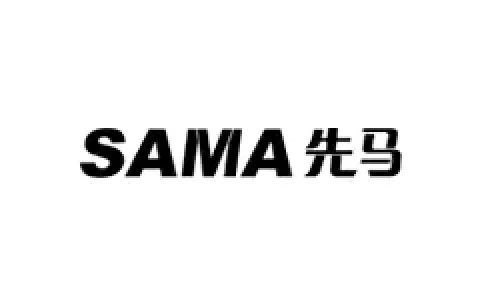 先马/sama