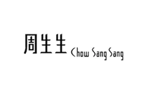 周生生/chow sang sang