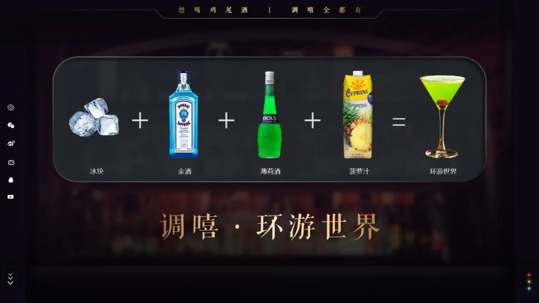 环游世界鸡尾酒配方（环游世界鸡尾酒的做法）