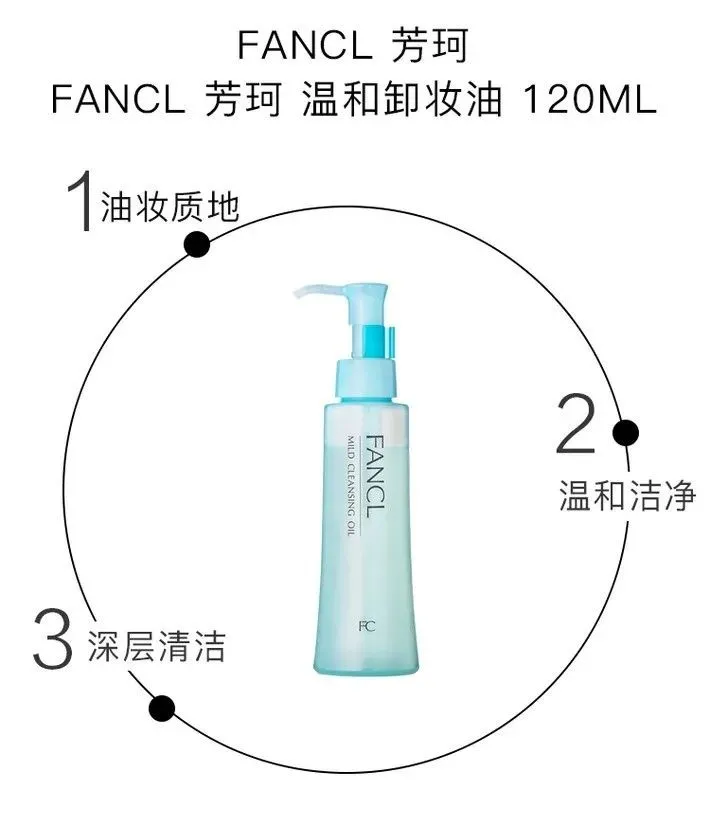 fancl卸妆油怎么样（fancl卸妆油的正确用法）