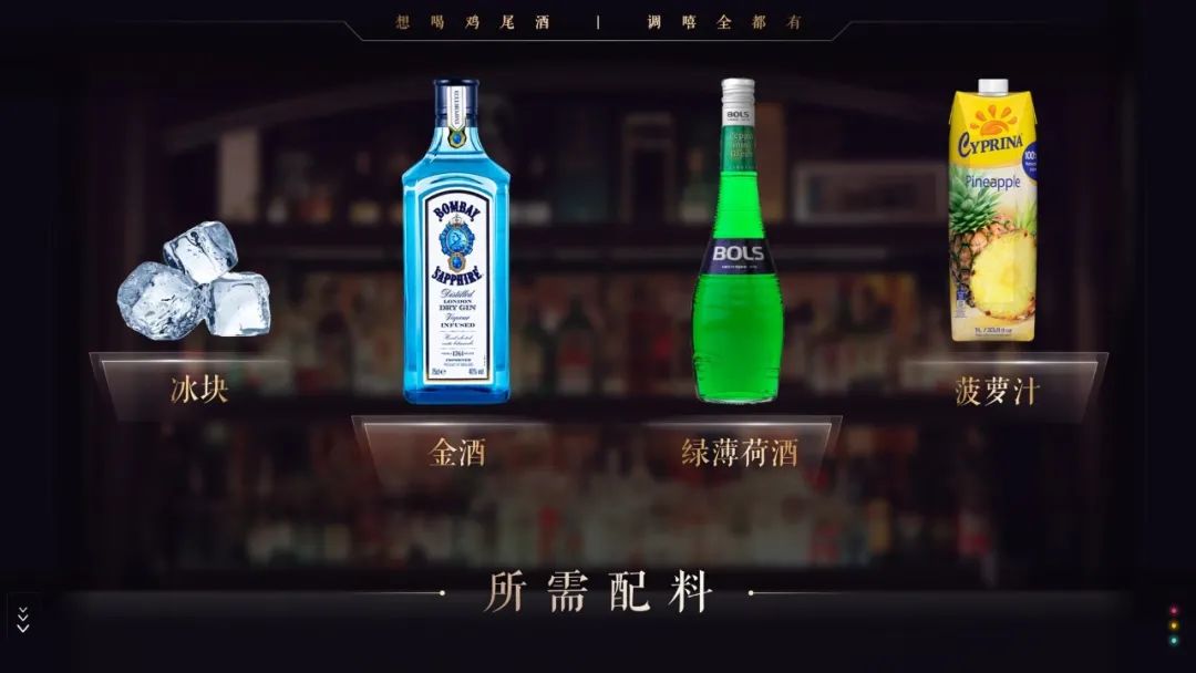 环游世界鸡尾酒配方（环游世界鸡尾酒的做法）