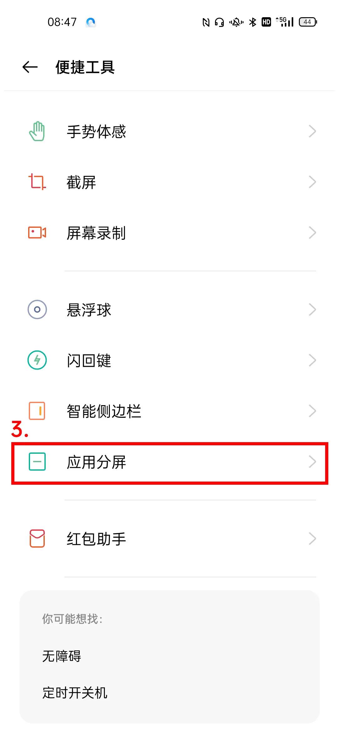 oppo怎么分屏（oppo手机分屏功能开启小窗口模式）