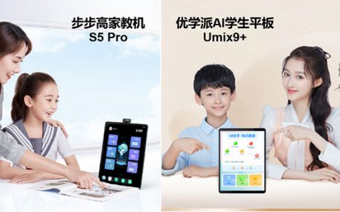 优学派和步步高哪个好（步步高s5 pro和优学派umix9 ）