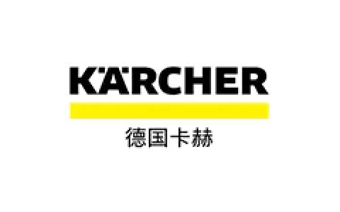 卡赫/karcher