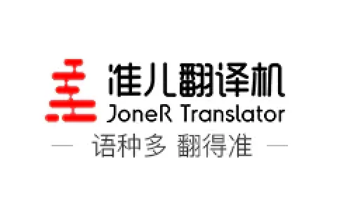 准儿/joner